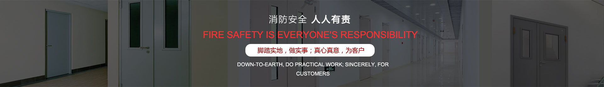 防火門定制